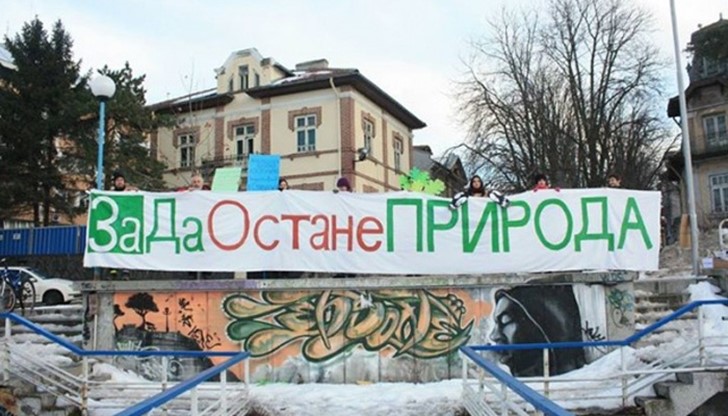 Шествие "Да защитим защитените територии на България" ще се проведе тази вечер в Русе