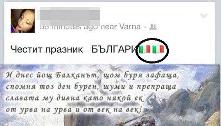 Бъдете грамотни, знайте историята, обичайте България и нека това идва от сърцето!