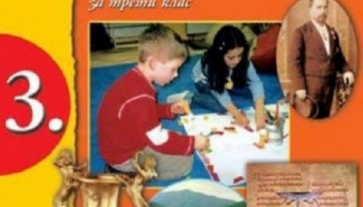 Българите живели щастливо с турския си поробител ...