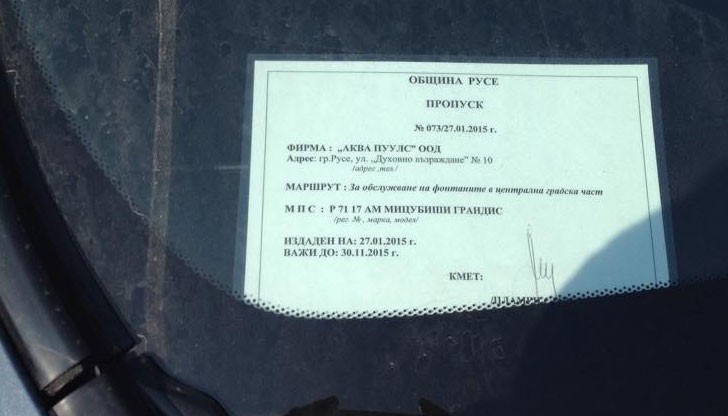 Има ли право водачът на този автомобил да паркира на вело алея?