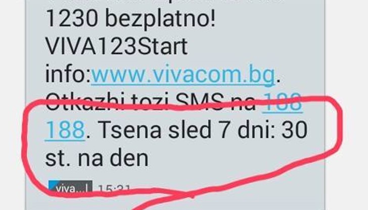 Когато клиент се чуди „Къде са ми парите?” или „Защо сметката ме е толкова?”, една от причините може да е тази