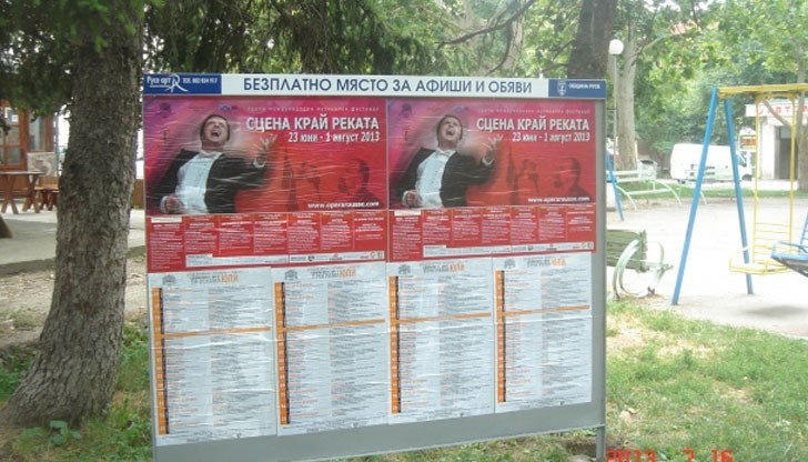 Целта е да се създадат по-добри условия, където да се поставят регламентирано афиши и плакати и да се спре безразборното им лепене по сгради и стълбове Целта е да се създадат по-добри условия, където да се поставят регламентирано афиши и плакати и да се спре безразборното им лепене по сгради и стълбове