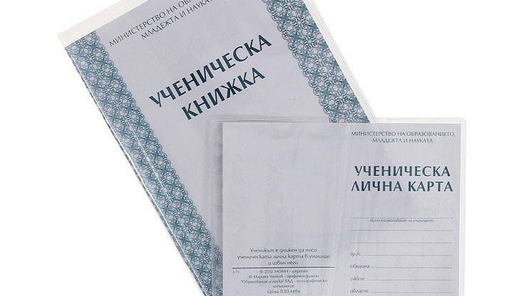 Промяната е с цел защита на личните данни Промяната е с цел защита на личните данни