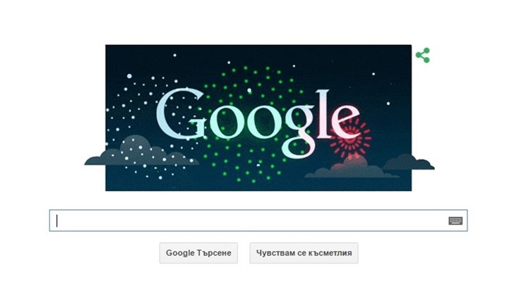 Новата анимация представлява заря в цветовете на националния флаг – бяло, зелено и червено