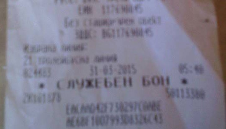 В градския транспорт в Русе получваш служебен бон, а не билетче