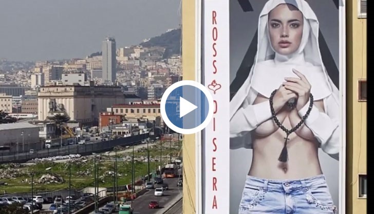 Верига магазини се извини за предизвикателния билборд