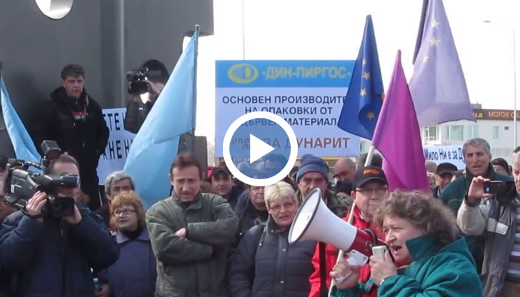 Протест на оръжейниците от "Дунарит" на Дунав мост