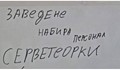 Майчиният, роден, звънлив, красив български език