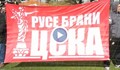 Русе брани ЦСКА!