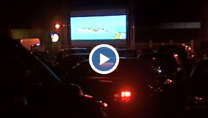 Първото българско автокино в Русе събра десетки ентусиасти