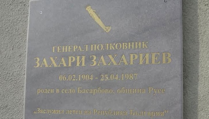 В село Басарбово, Община Русе беше открита паметна плоча на генерал Захари Захариев