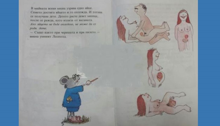 Книжката се казва "Мамо, мамо, я кажи кой прави децата?" и е на издателство "Кибеа" Книжката се казва "Мамо, мамо, я кажи кой прави децата?" и е на издателство "Кибеа"