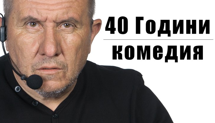 Община Русе с подарък към русенци - спектакъл на Шкумбата