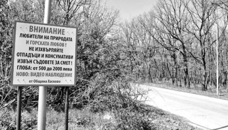 Любителите на така наречената кърска любов или нежни ласки сред природата са заплашени от убийствена глоба