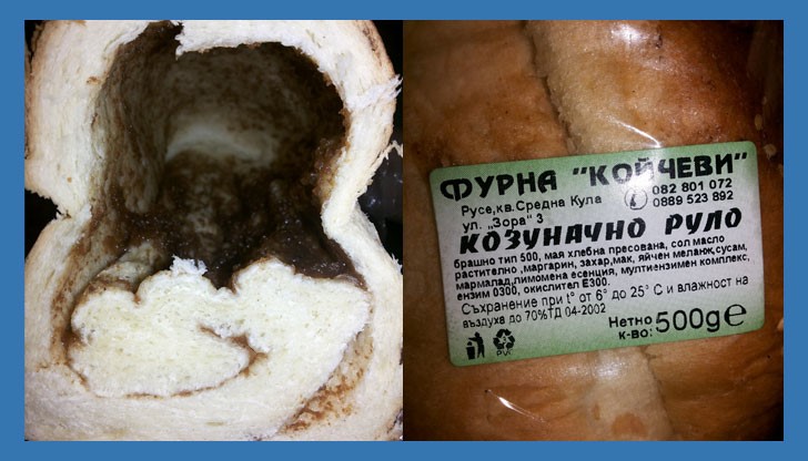 Купуваш си козуначно руло и откриваш пълнеж въздух....