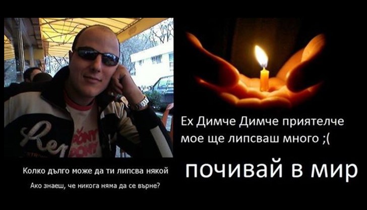 Автомобилът бил повдигнат с крик, който подал и премазал 33-годишният Димо Коларов