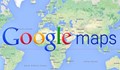 Какво се случва, когато напишем името си в Google Maps!