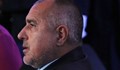 Бойко Борисов пуска „лъмбър" брада