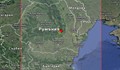 Земетресение разклати Вранча днес
