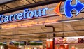 Подготвя се умишлен фалит на Carrefour?