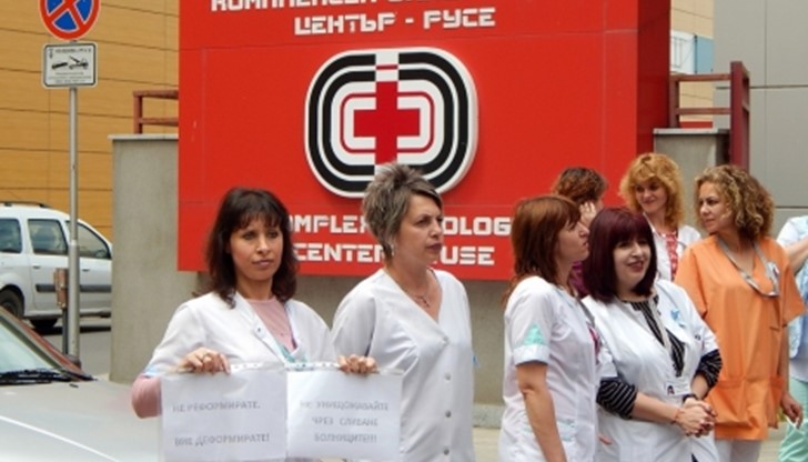 Лекари и медицински сестри от Комплексен онкологичен център - Русе излязоха на символичен протест
