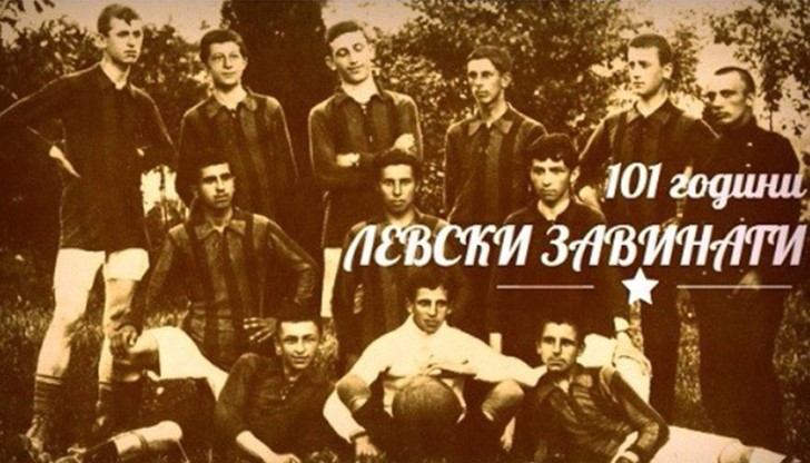 Левски чества своята 101-ва годишнина днес Левски чества своята 101-ва годишнина днес