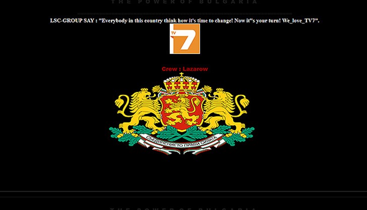 Под атаката се подписва Lazarow-Security - GROUP Под атаката се подписва Lazarow-Security - GROUP