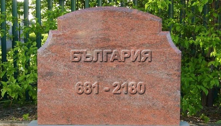 Откъде очакваме България да цъфне и да върже? И какъв е смисълът от разните пенсионни, здравни и пр. реформи? Откъде очакваме България да цъфне и да върже? И какъв е смисълът от разните пенсионни, здравни и пр. реформи?