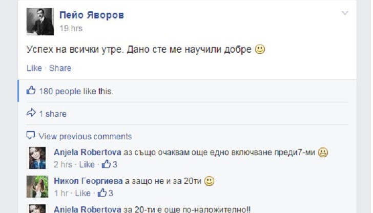 Успех на всички утре. Дано сте ме научили добре :) Успех на всички утре. Дано сте ме научили добре :)