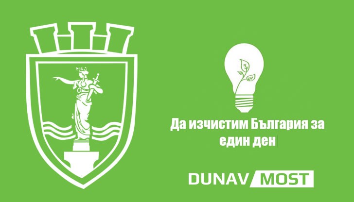 Ден, преди първи юни, екип на Община Русе ще почисти местата, на които играят малчуганите, както и прилежащите им терени Ден, преди първи юни, екип на Община Русе ще почисти местата, на които играят малчуганите, както и прилежащите им терени