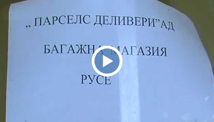 За трудово правния парадокс сигнализира дългогодишен служител в железниците от Русе