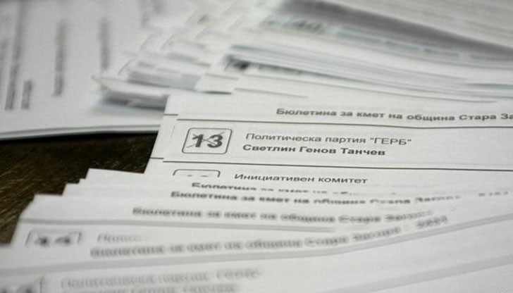 БНБ отказа да поеме отпечатването на бюлетините БНБ отказа да поеме отпечатването на бюлетините