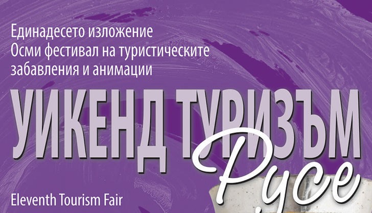 Тази година има рекорден брой участници – 125 регистрирани компании с повече от 400 частници. Това е абсолютен пик в историята на изложението