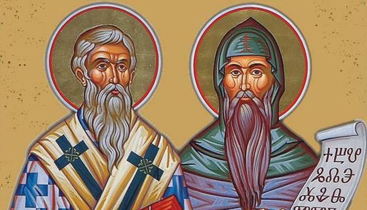 На 11 май се честват свети свети Кирил и Методий
