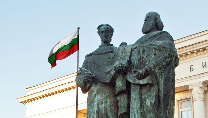 Днес е 24 май - Денят на българската просвета и култура и на славянската писменост!