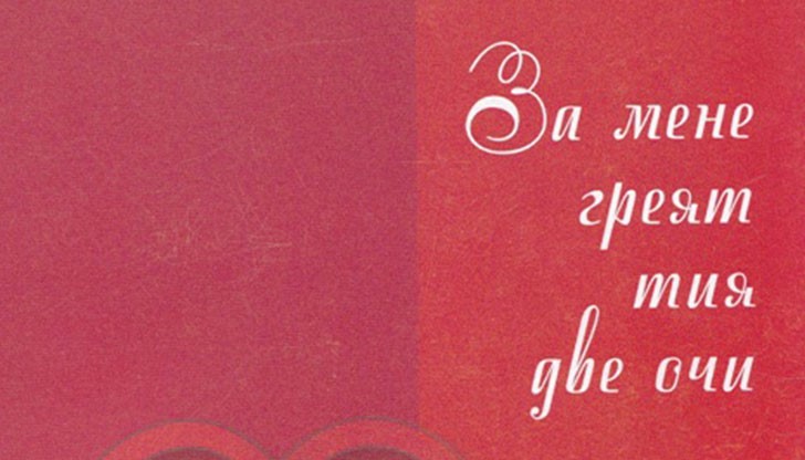 На 20 май, сряда, от 17.30 ч. в Регионална библиотека „Любен Каравелов” е представянето на поетичната книга на Атанас Тодоров