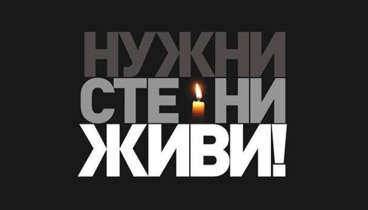 "Нужни сте ни живи" е мотото на кампания, започната от български медии