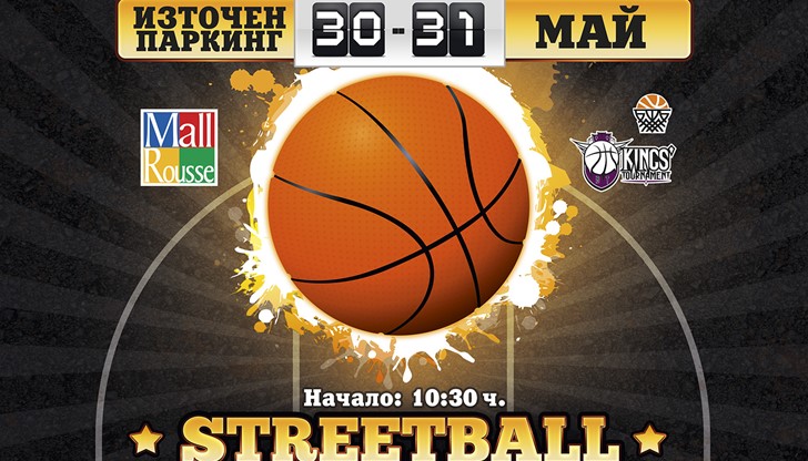 Турнирът ще се проведе този уикенд, 30 и 31 май, на източния паркинг на Mall Rousse