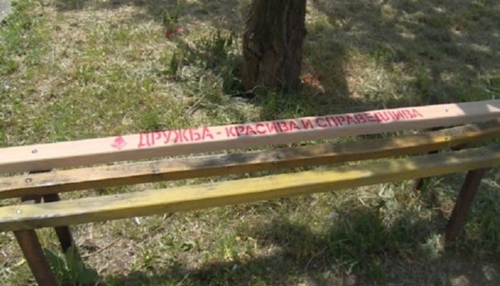 Партийни лозунги украсиха пейки в детска градинка