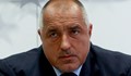 Борисов: Ще има конфискация на къщи в Игнатиево