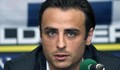 Бербатов: Васил Божков е единственият вариант за спасение на ЦСКА