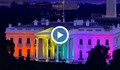 Осветиха Белия дом с цветовете на гей-движението