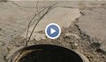Роми крадат капак на шахта на метри от ГДБОП