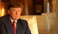 Доналд Тръмп се кандидатира за президент на САЩ