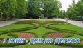 Празник на детето в Русе