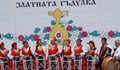 46-то издание на фолклорния събор „Златната гъдулка“