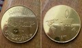 Ислямска държава притежава най-скъпата валута в света