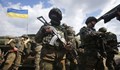 Украинската армия е в повишена бойна готовност