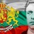 Антибългарска сган си мисли, че представлява държавата