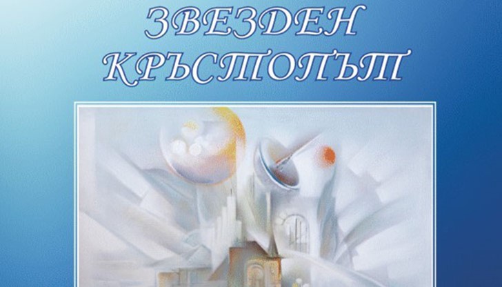 Антологията включва 456 стихотворения, писани от поетесата в периода от 1984 до 2014 г.